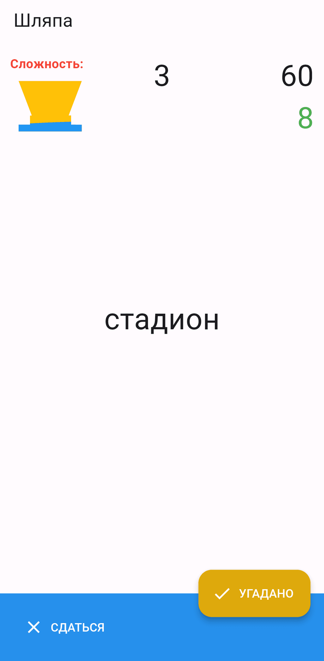 Скриншот 5 — Шляпа