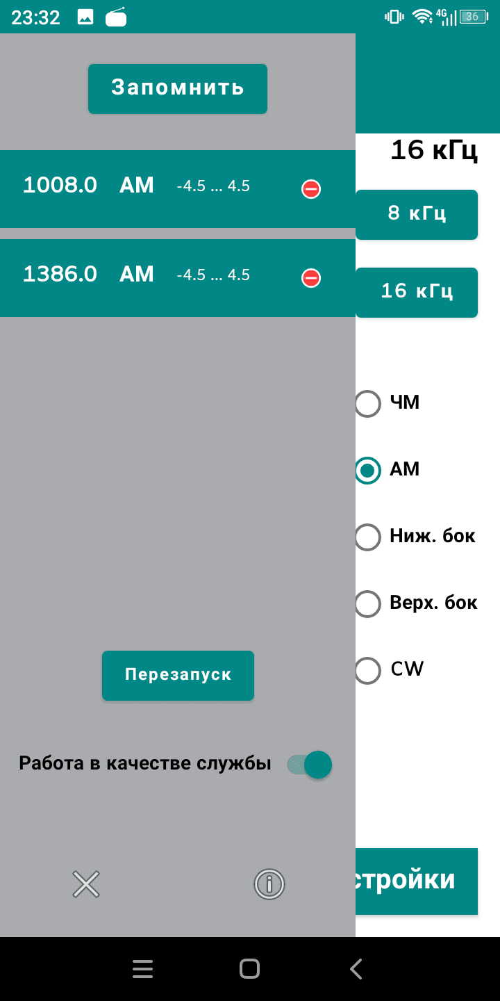 Скриншот 3 — WebSDR client