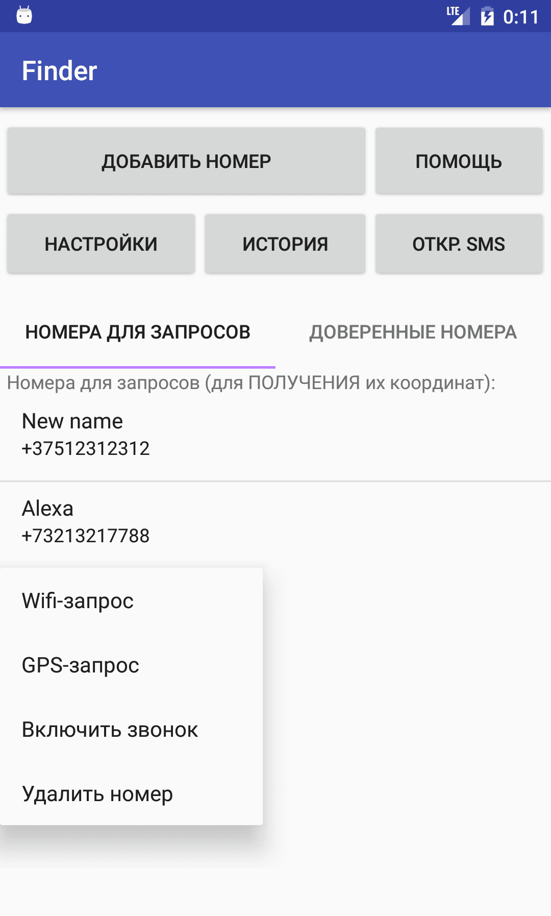Скриншот 1 — Finder