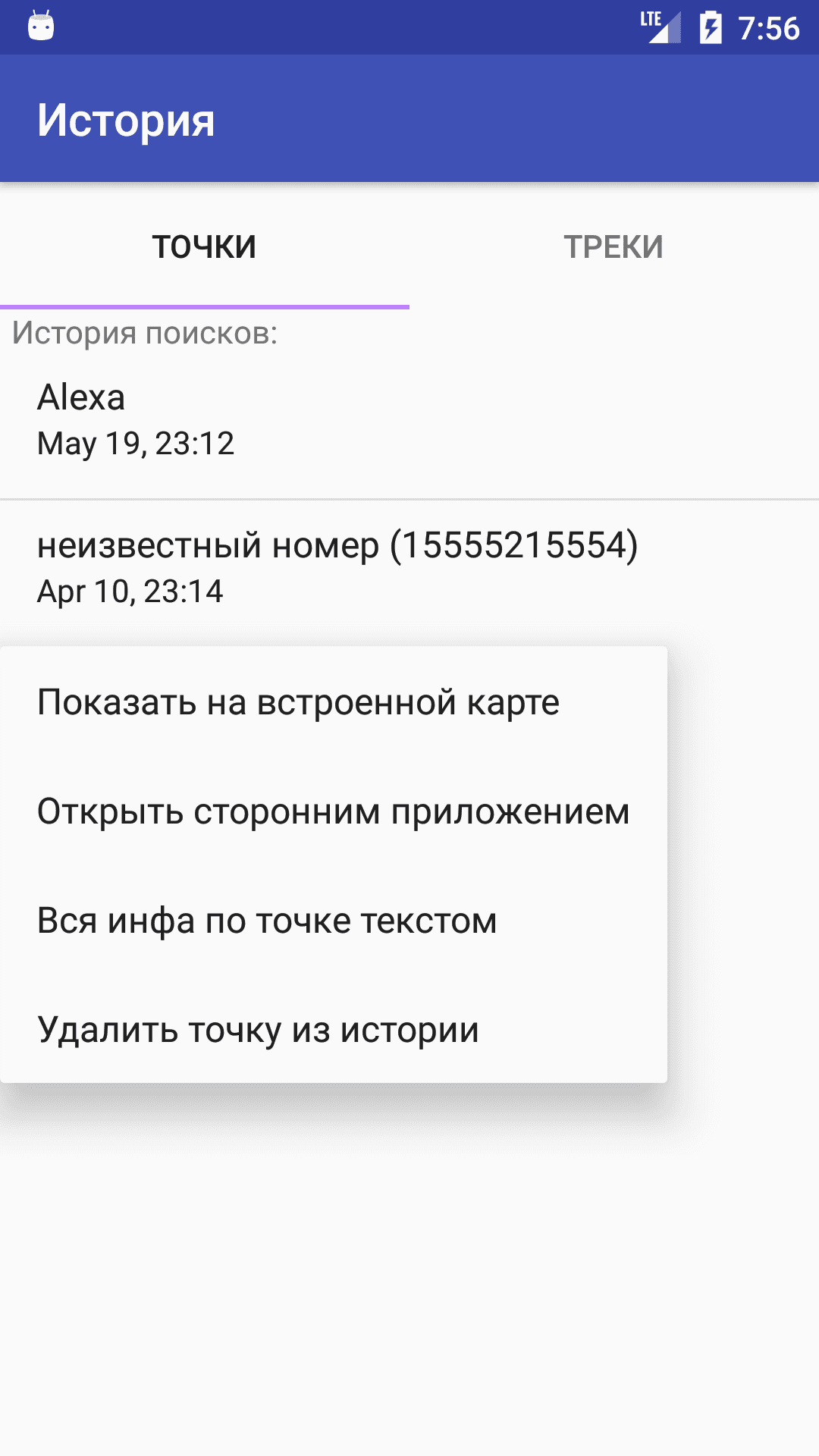 Скриншот 2 — Finder