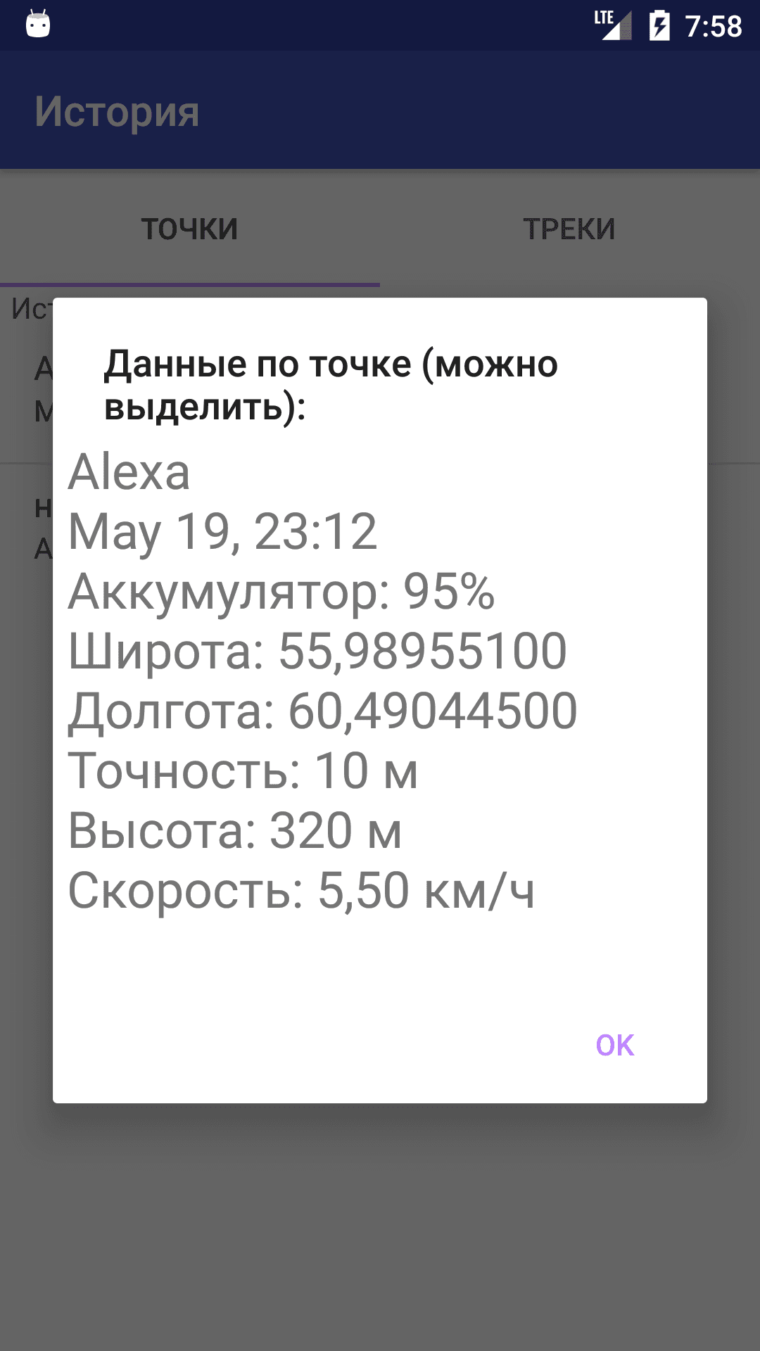Скриншот 4 — Finder