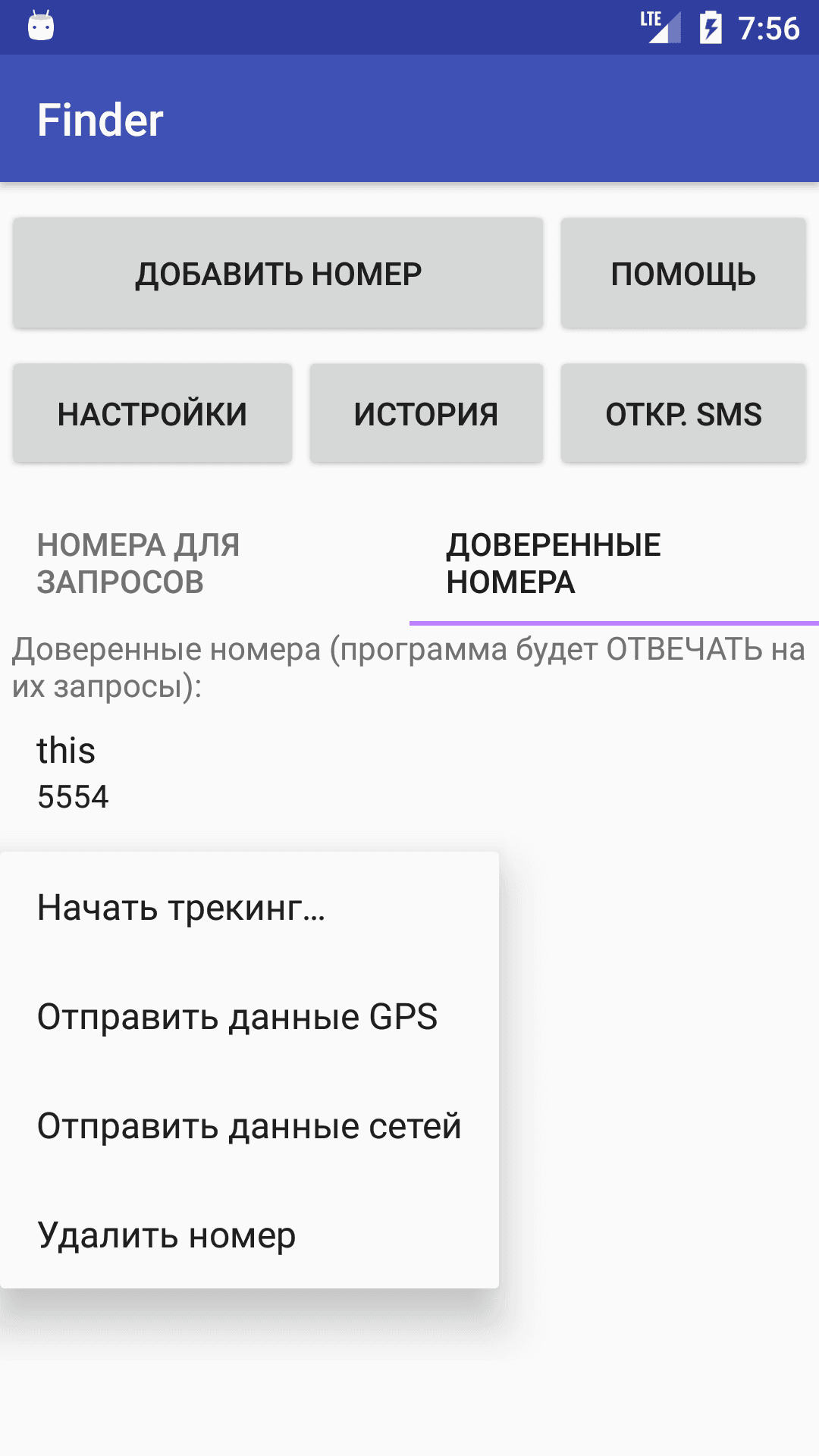 Скриншот 8 — Finder