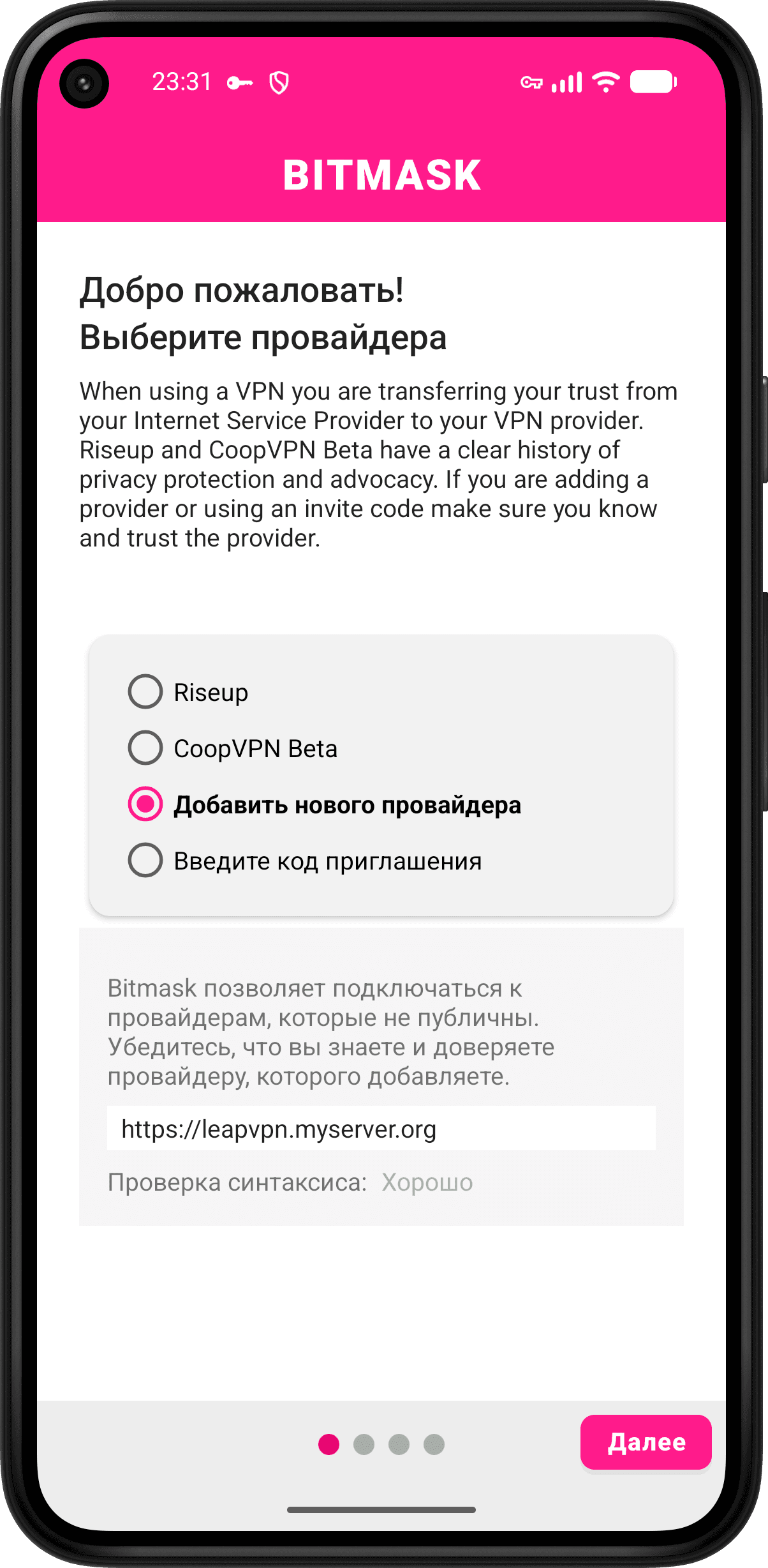 Скриншот 5 — Bitmask