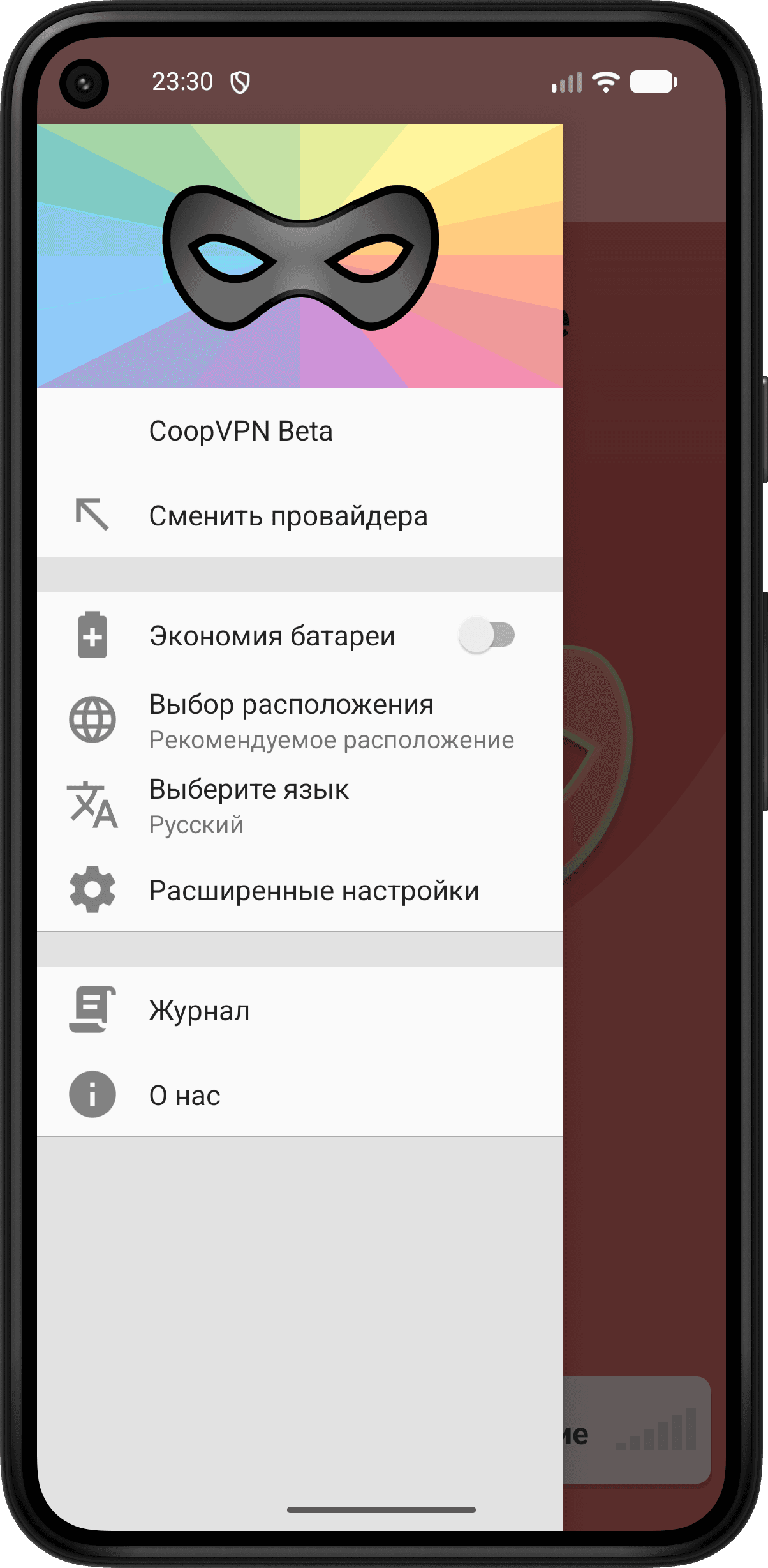 Скриншот 7 — Bitmask