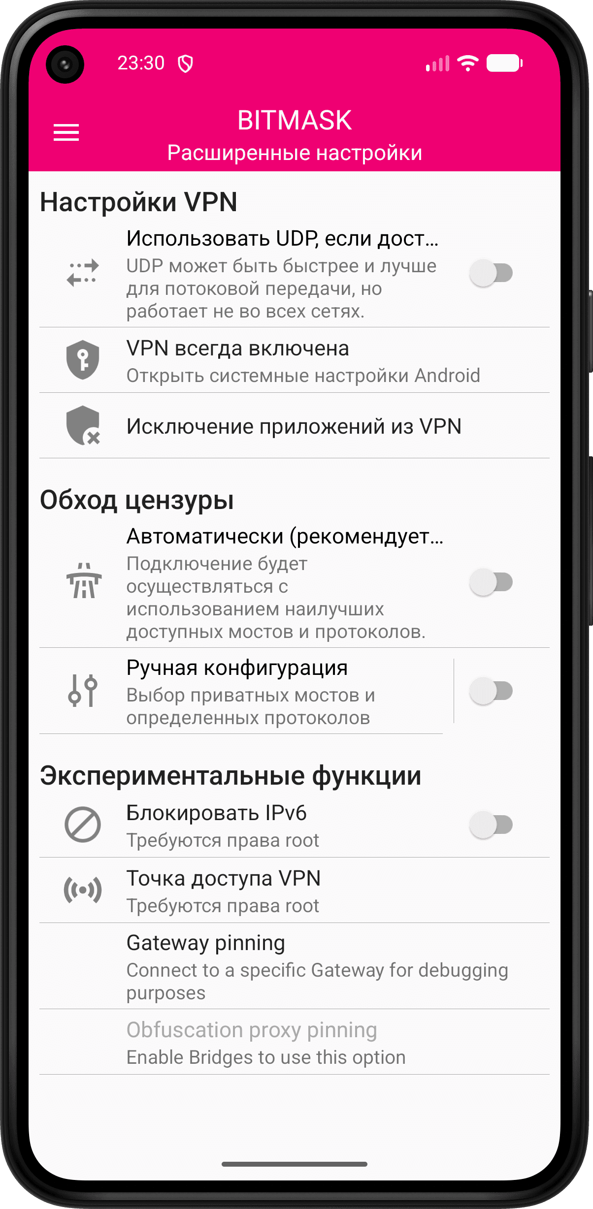 Скриншот 8 — Bitmask