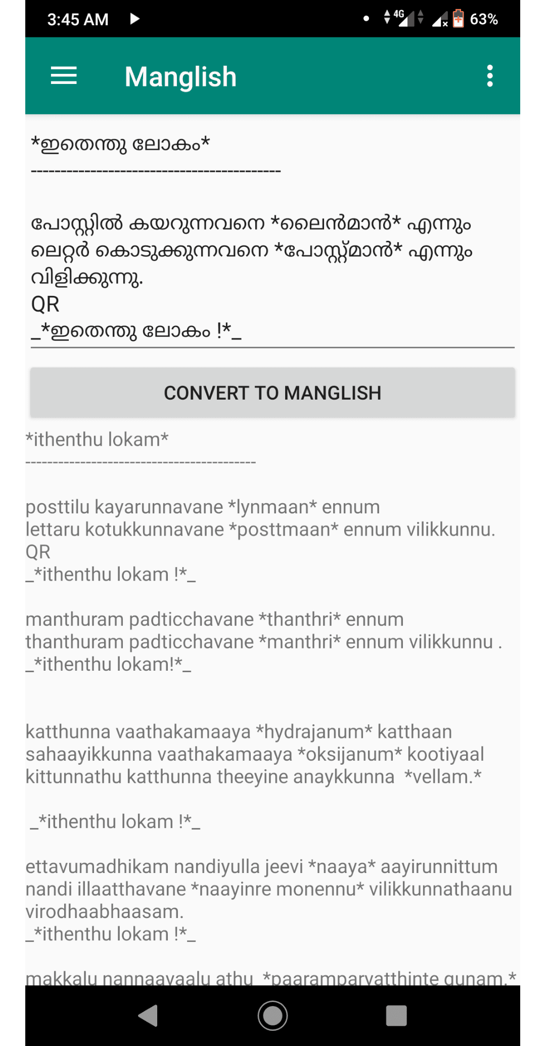 Скриншот 3 — Manglish