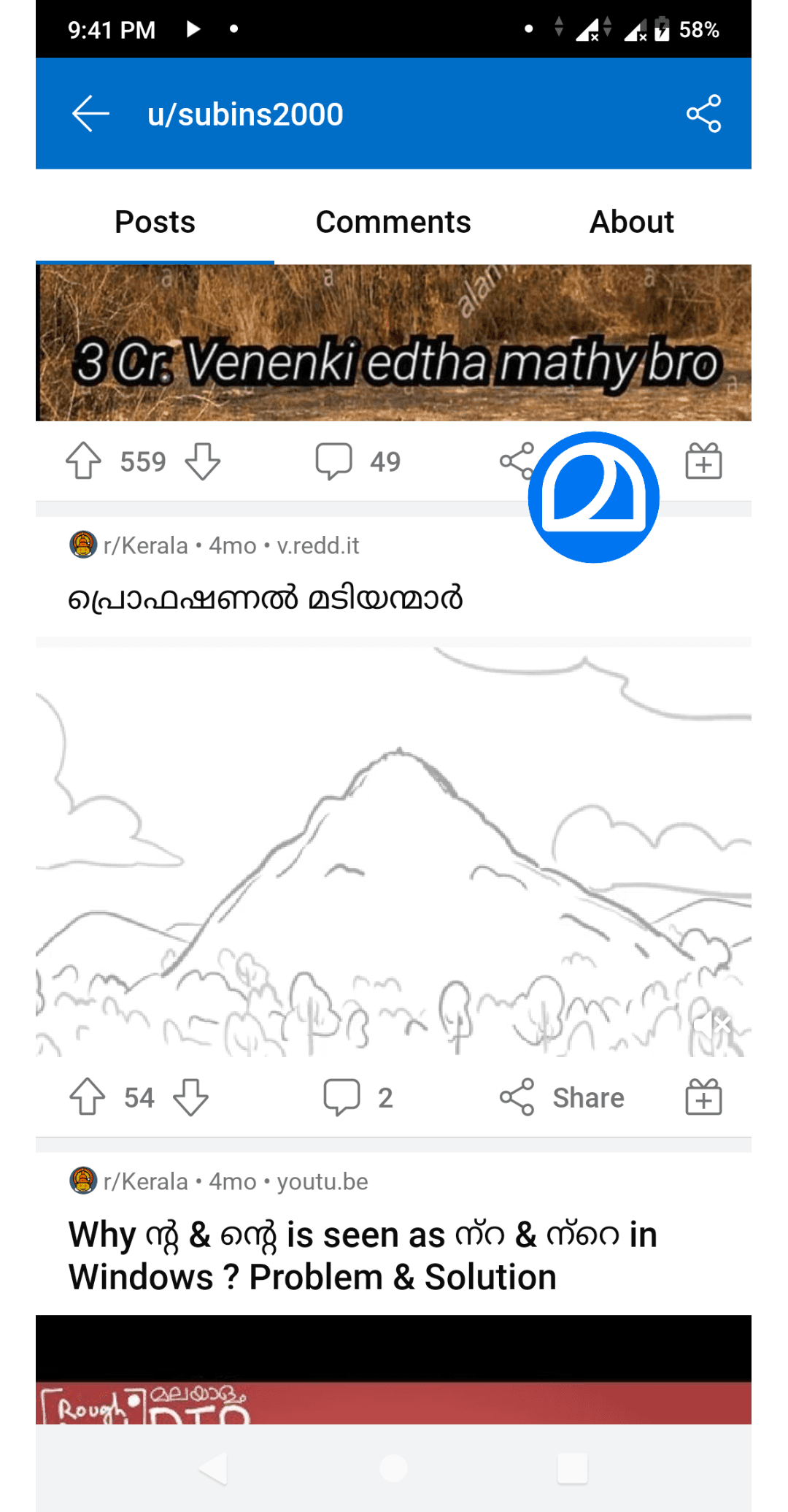 Скриншот 6 — Manglish