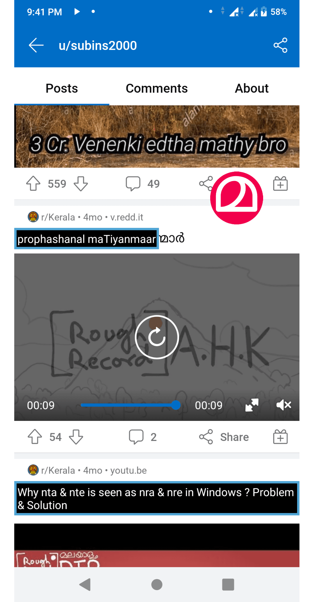 Скриншот 7 — Manglish
