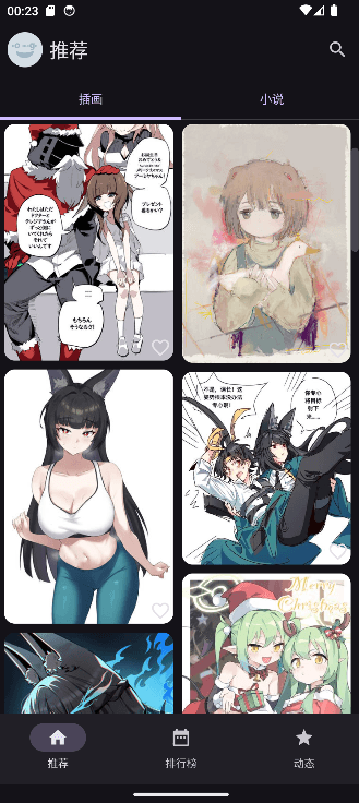 Скриншот 1 — Pixiv-MultiPlatform