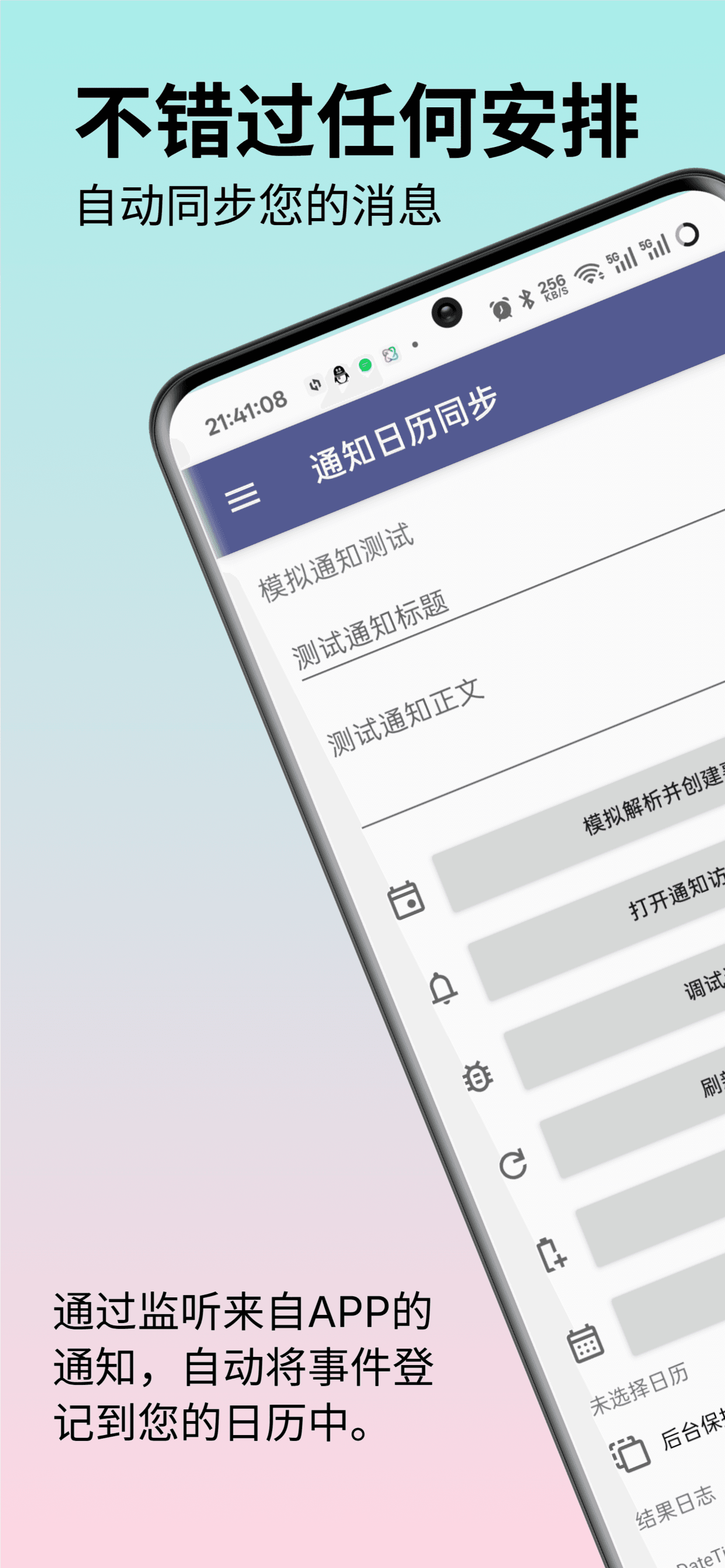 Скриншот 1 — CalSync - Notification Calendar Sync