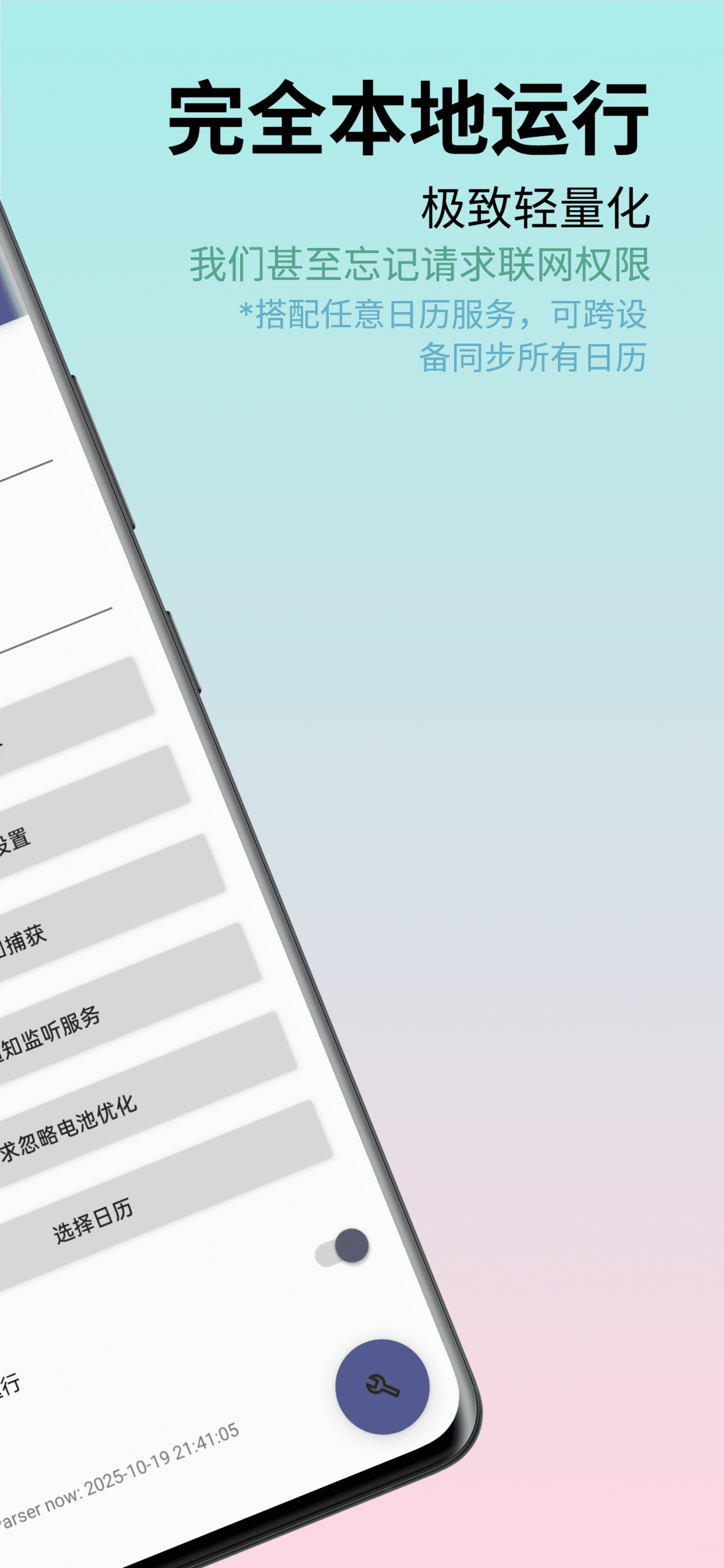Скриншот 2 — CalSync - Notification Calendar Sync