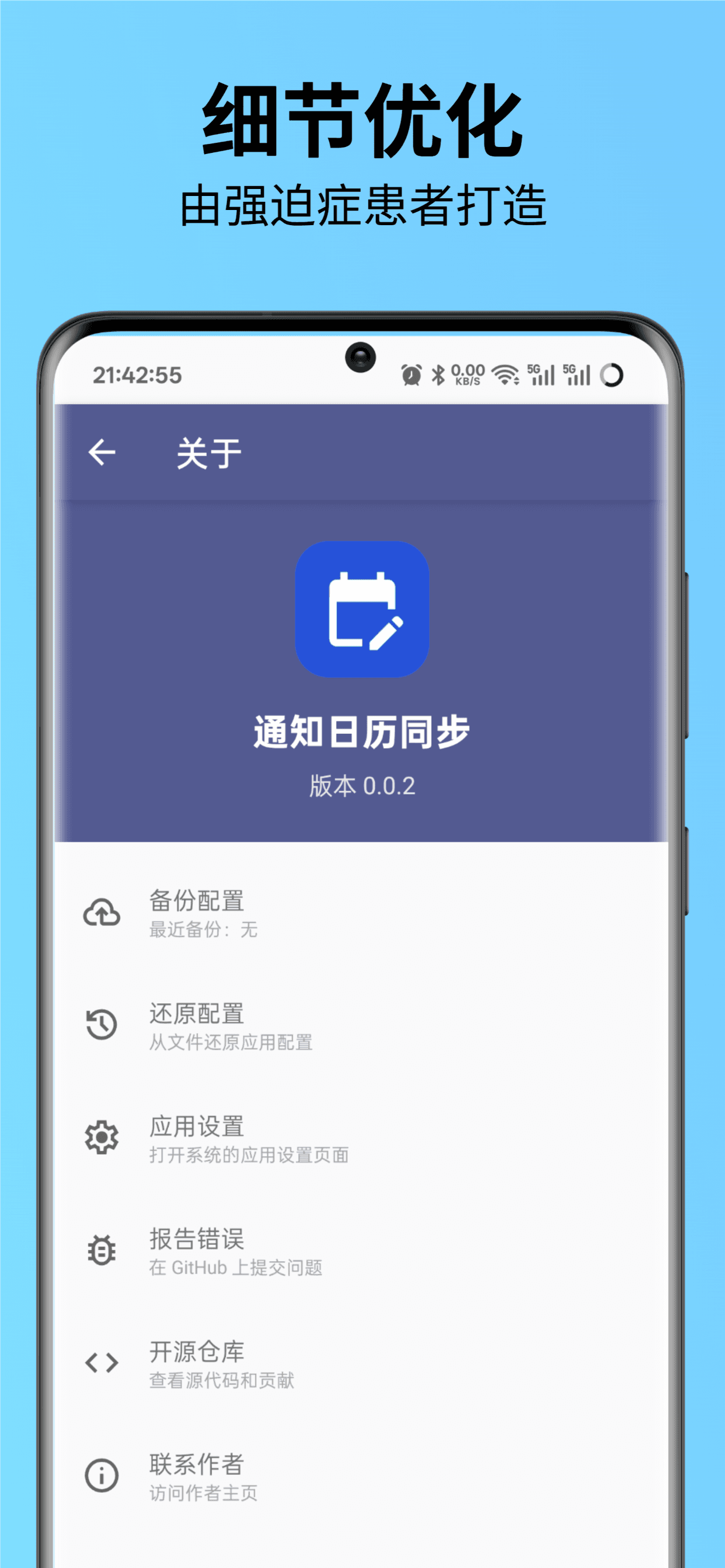 Скриншот 3 — CalSync - Notification Calendar Sync