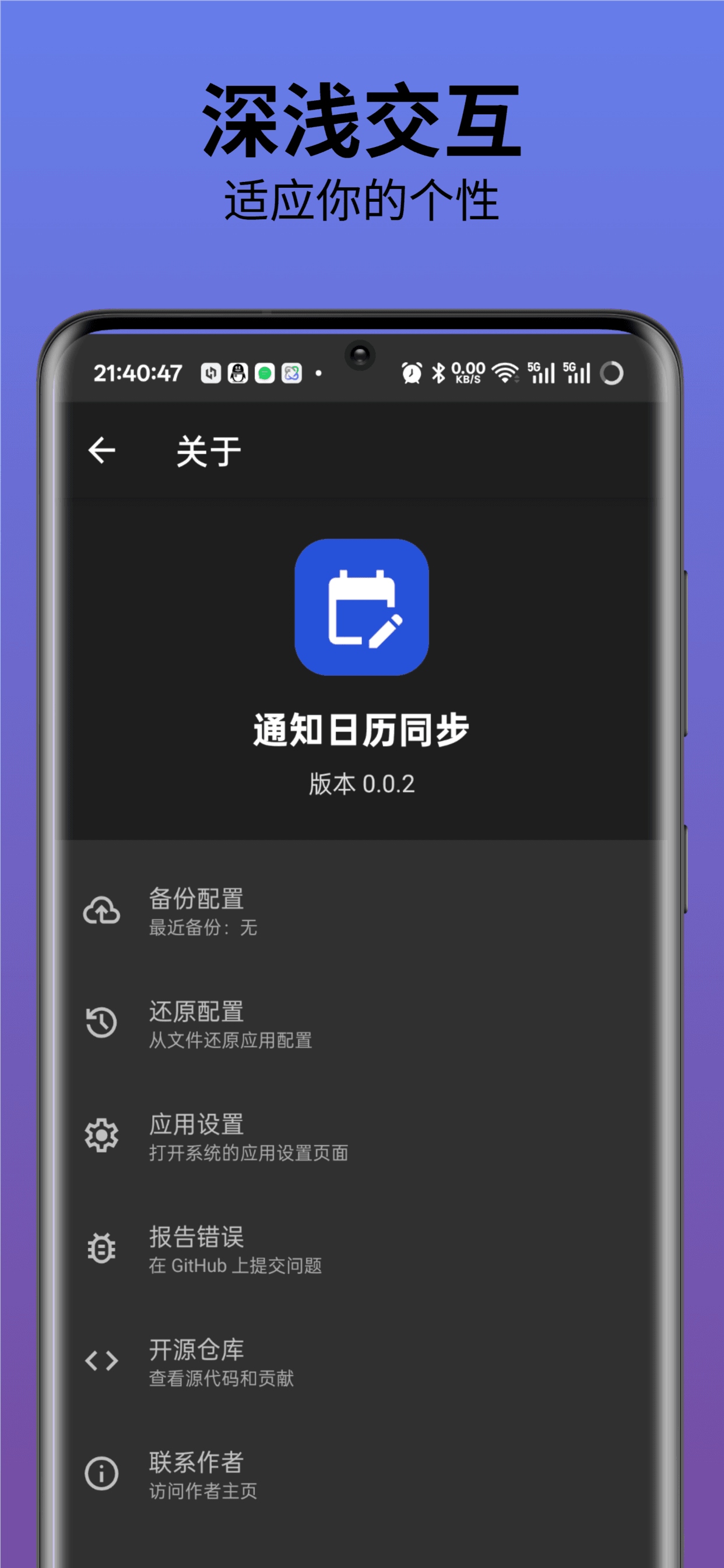 Скриншот 4 — CalSync - Notification Calendar Sync