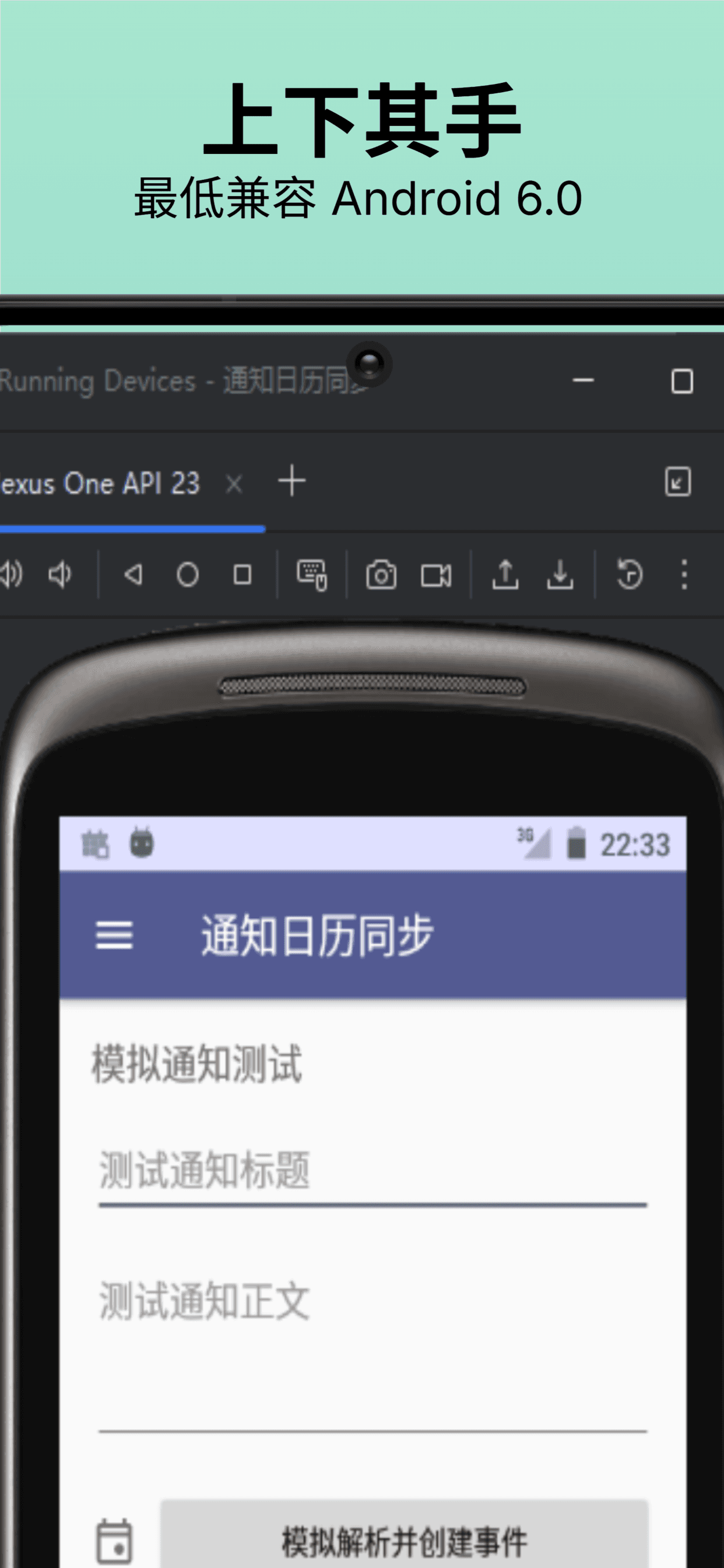 Скриншот 6 — CalSync - Notification Calendar Sync