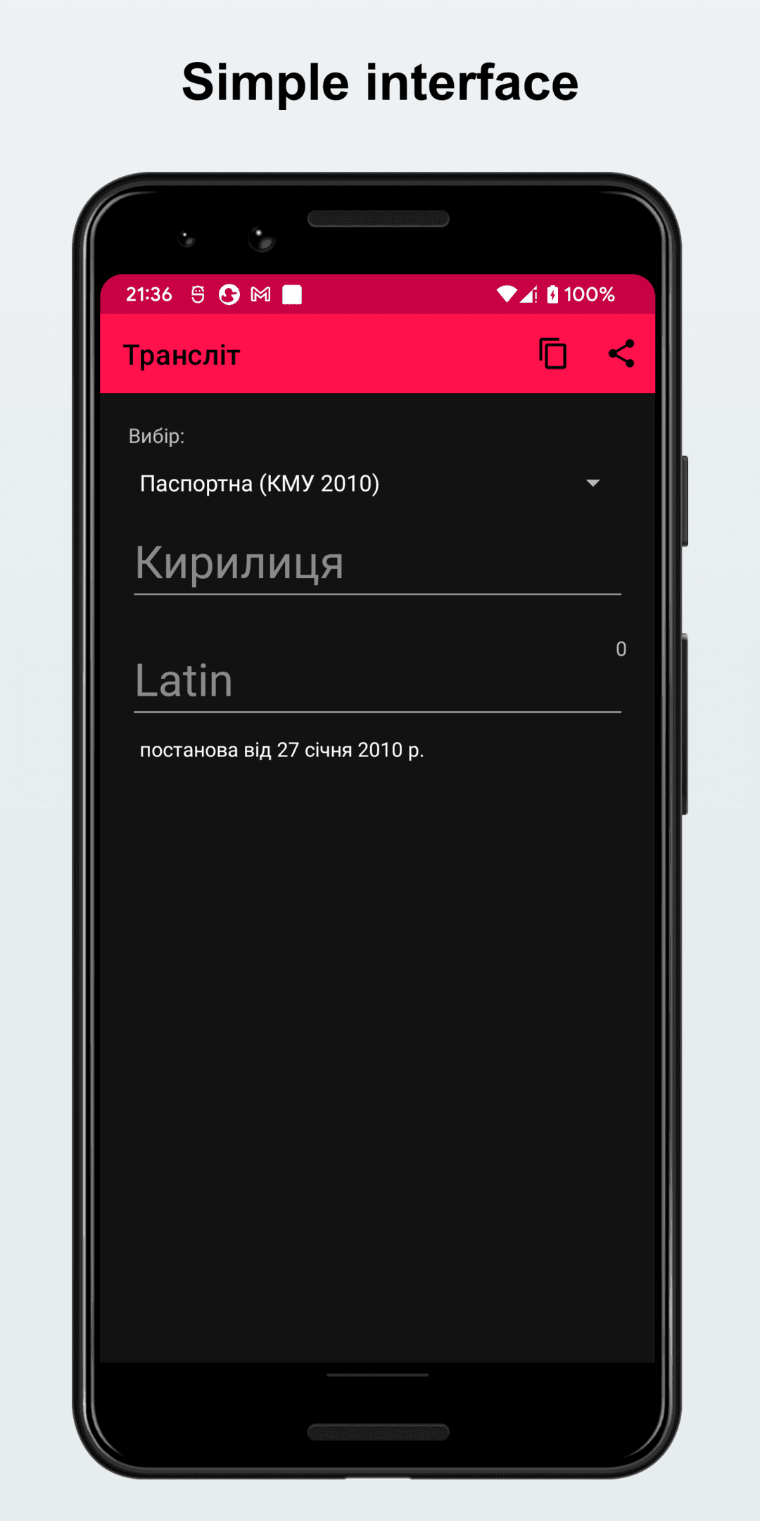 Скриншот 5 — uaTranslit