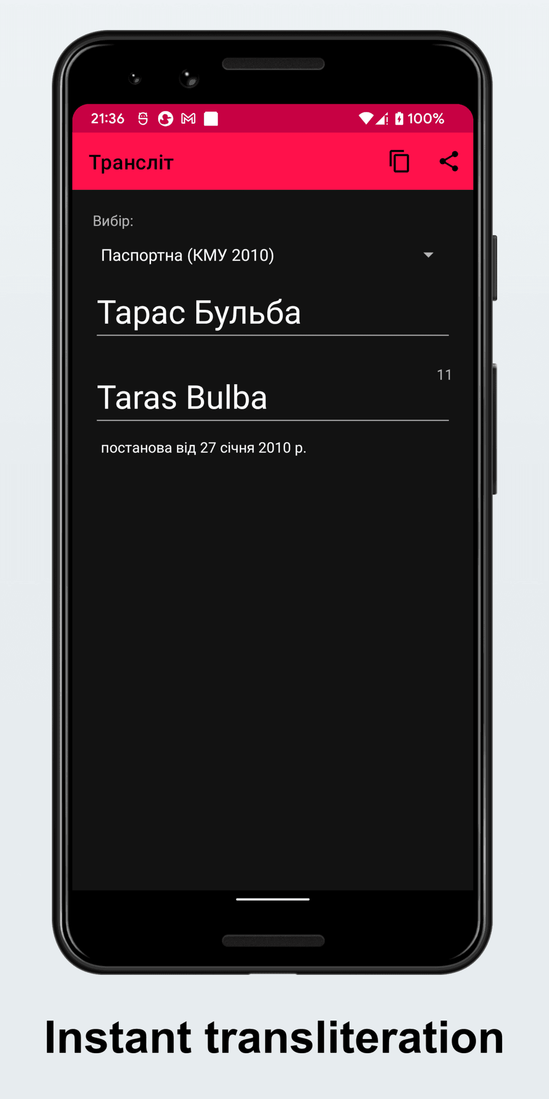 Скриншот 7 — uaTranslit