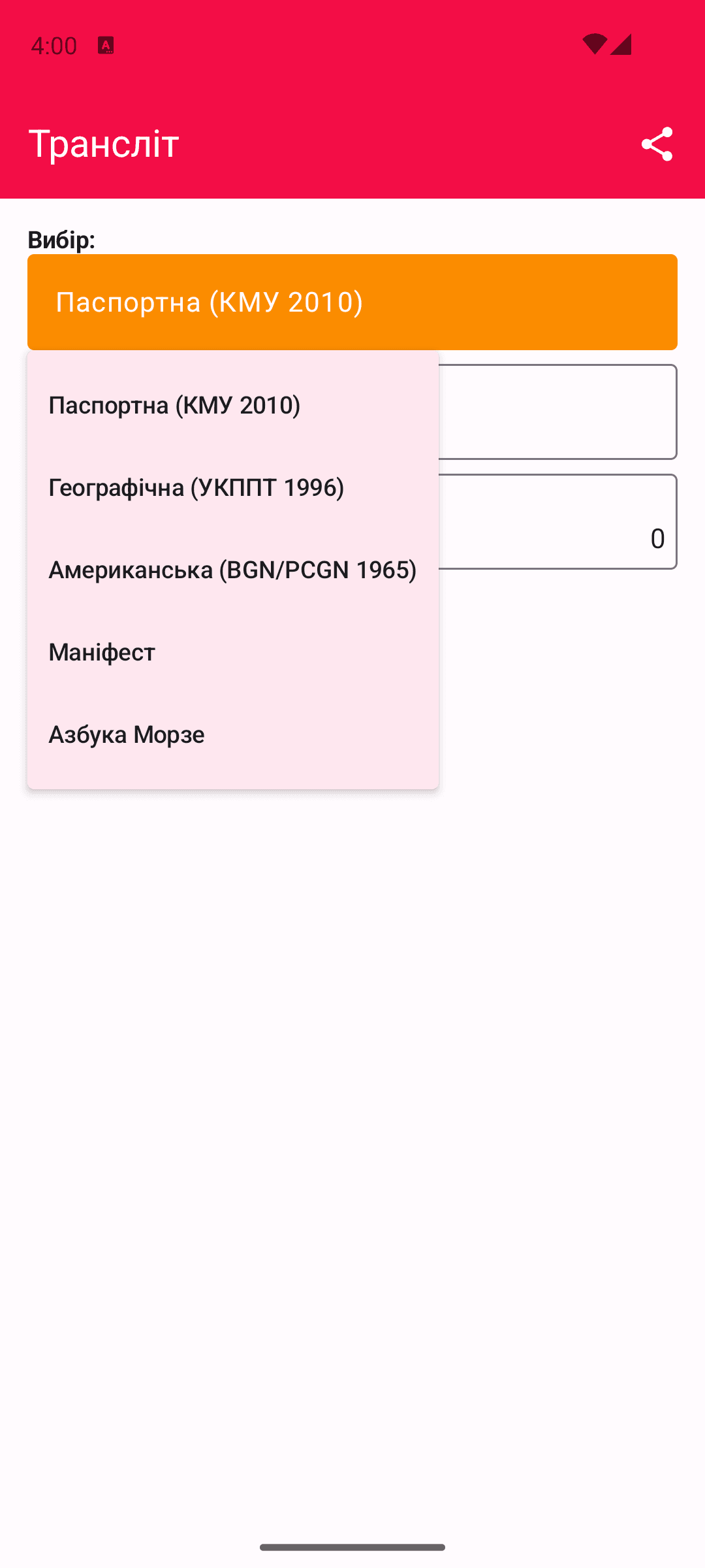 Скриншот 8 — uaTranslit