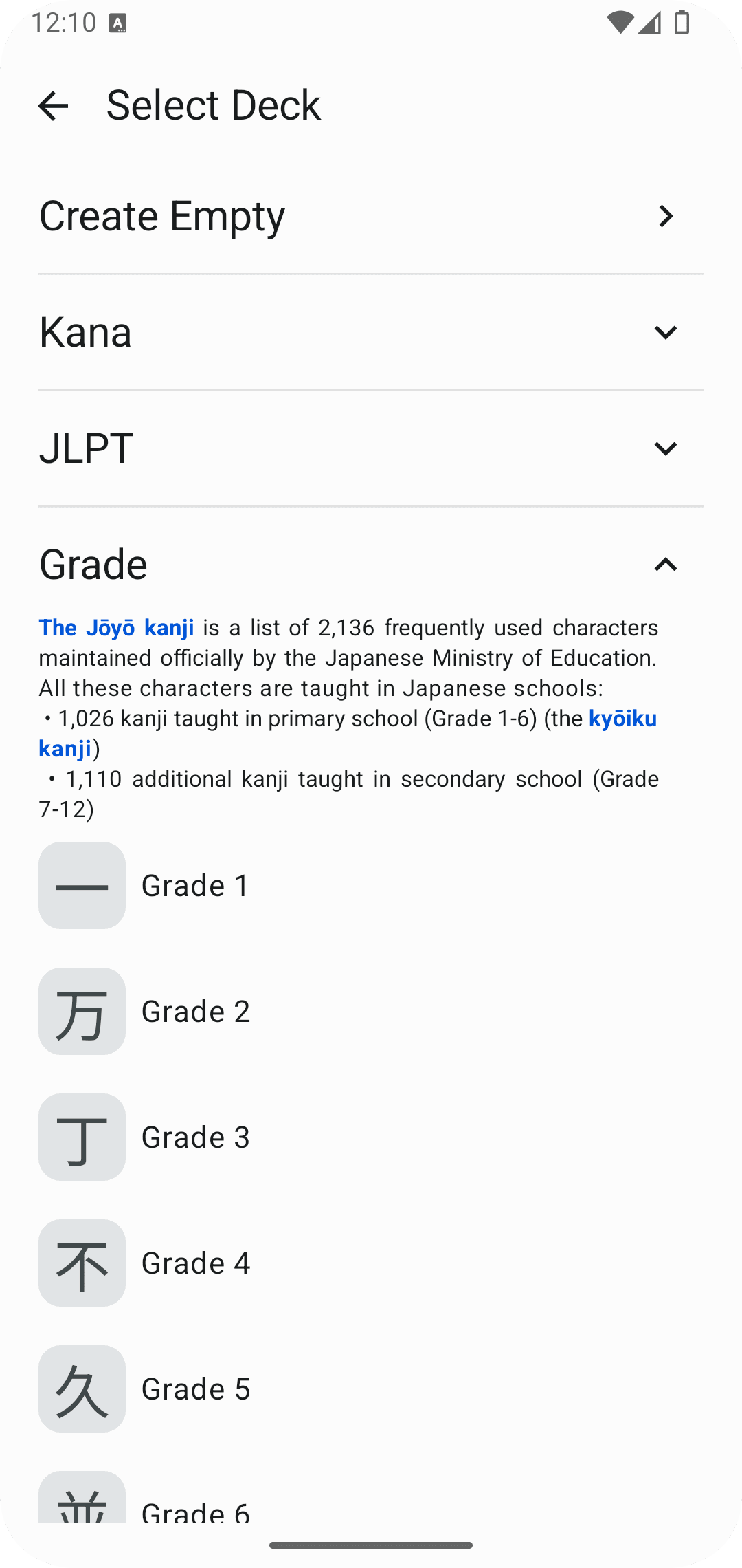 Скриншот 6 — Kanji Dojo