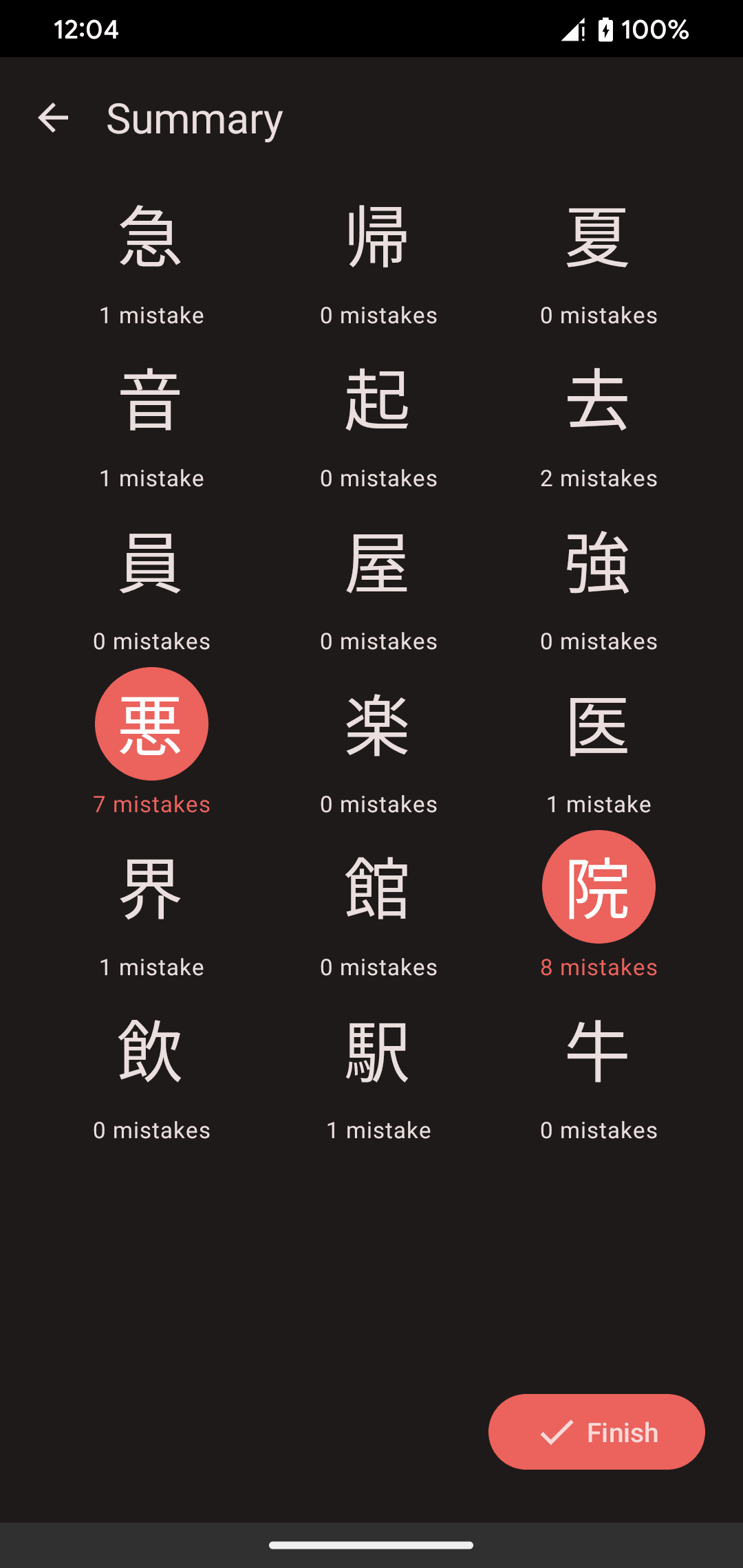 Скриншот 8 — Kanji Dojo