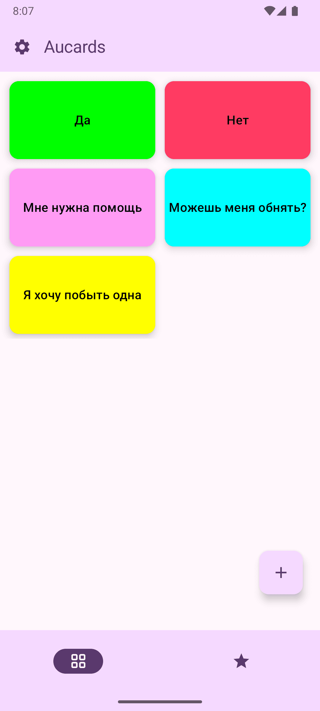 Скриншот 1 — Aucards