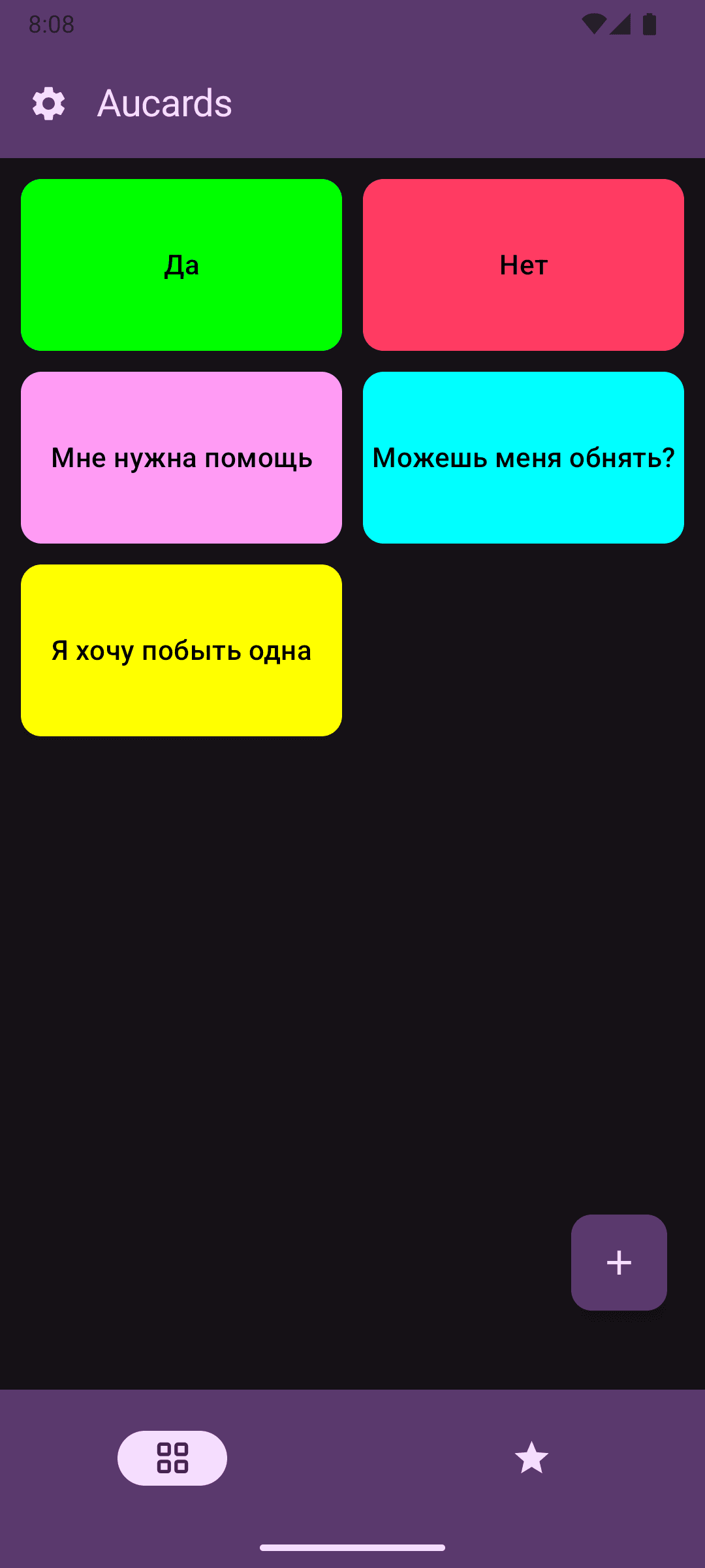 Скриншот 5 — Aucards