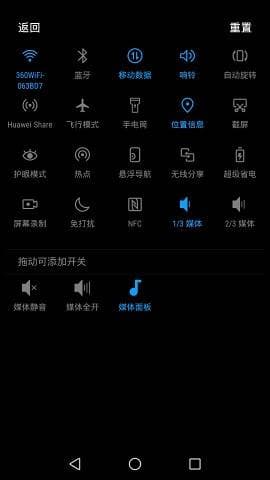 Скриншот 2 — MediaVolume