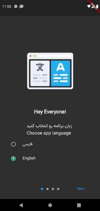 Скриншот 1 — Persian Subtitle Fixer
