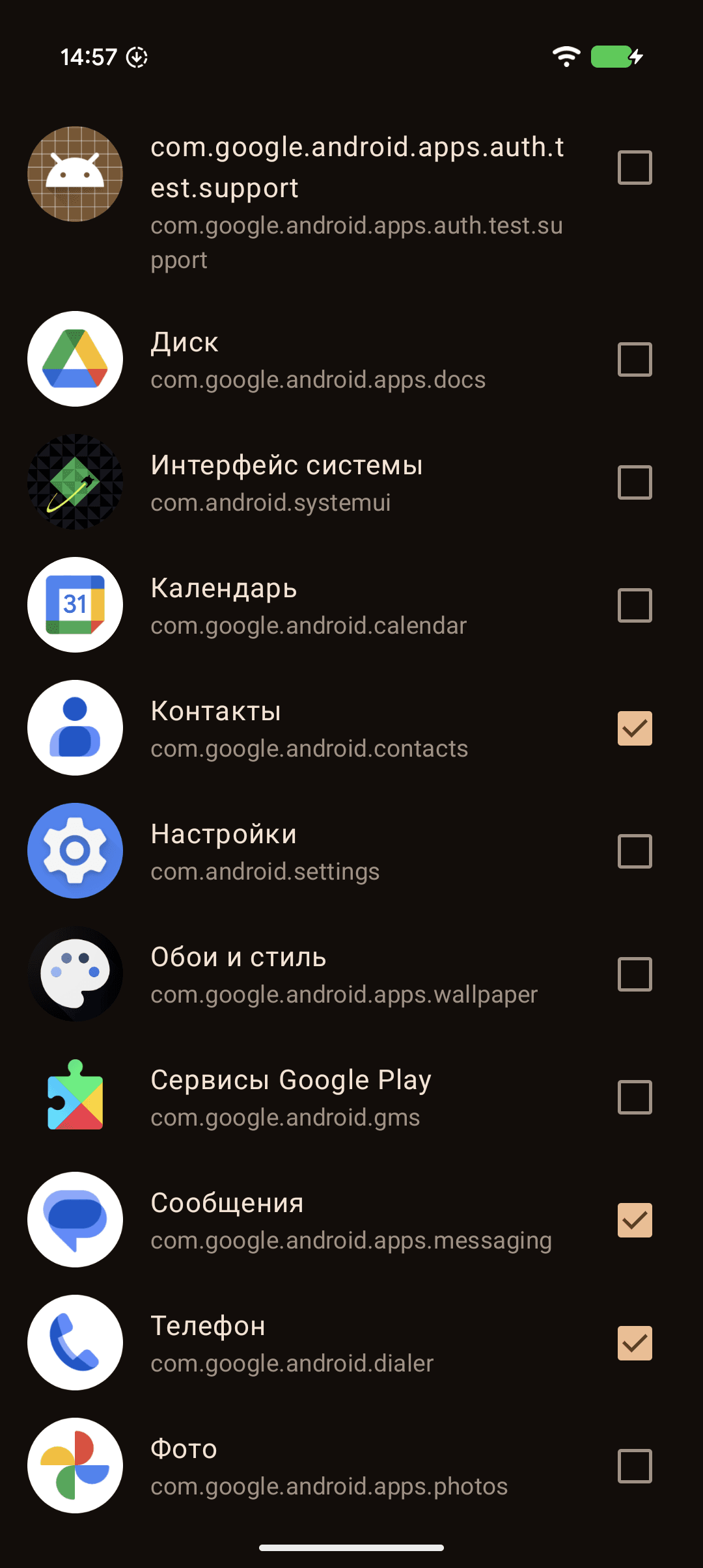 Скриншот 3 — PlugBrain