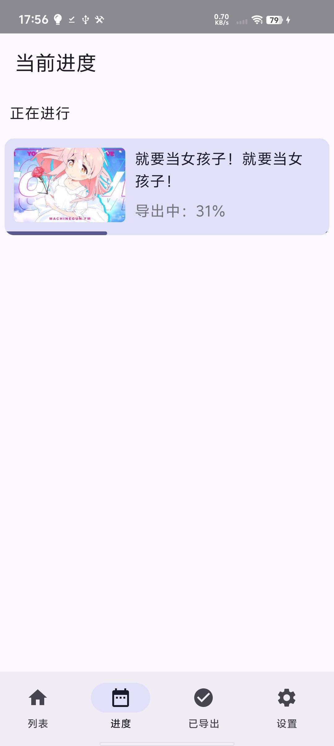Скриншот 3 — BiliDownOut