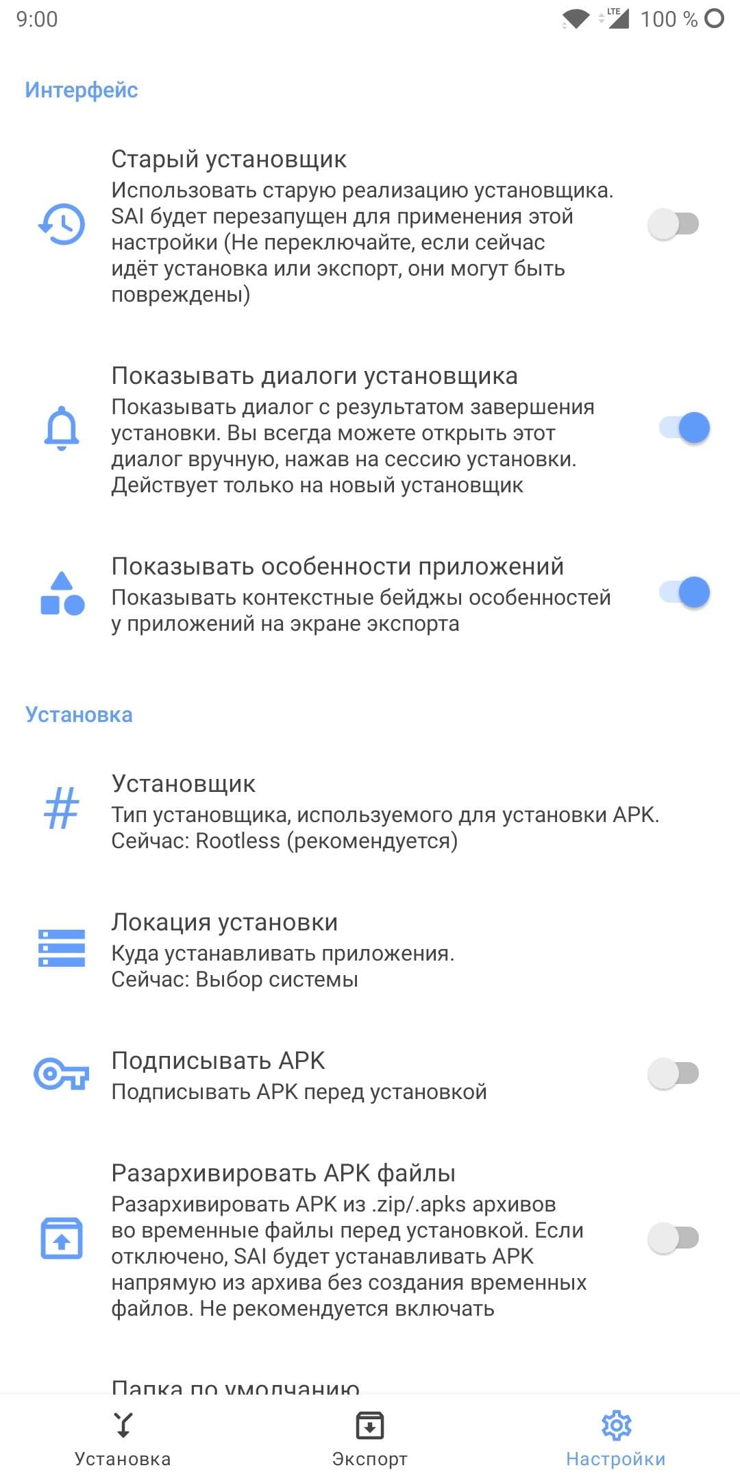 Скриншот 4 — SAI