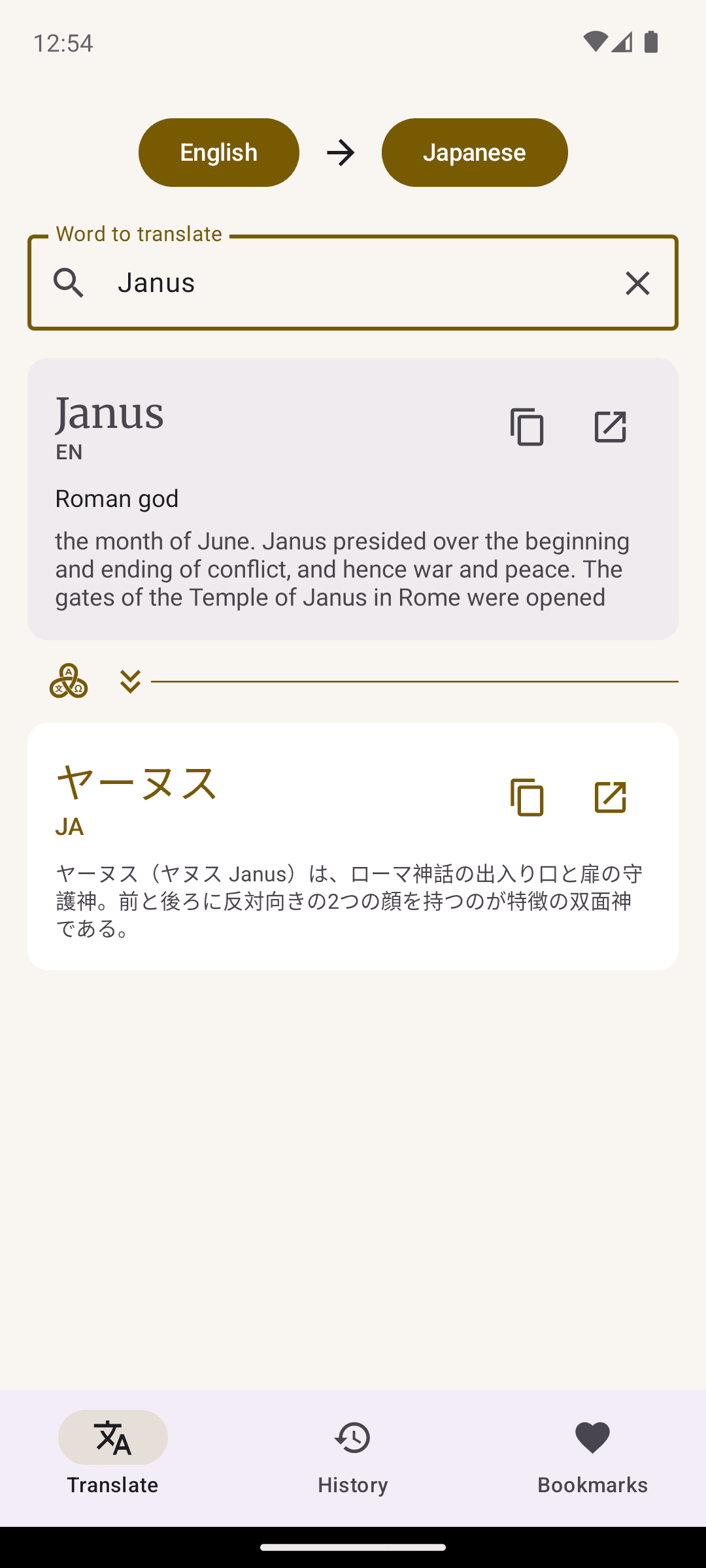 Скриншот 1 — Janus