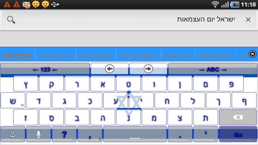 Скриншот 2 — Israel 64 BDay Theme