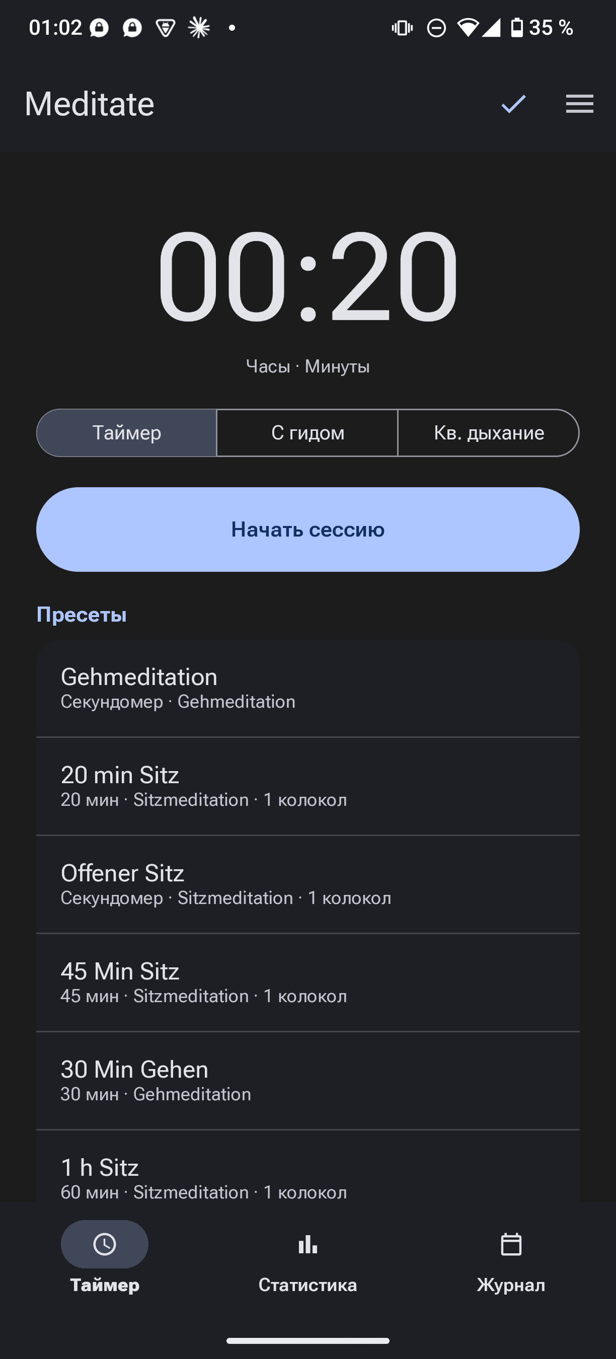 Скриншот 1 — Meditate