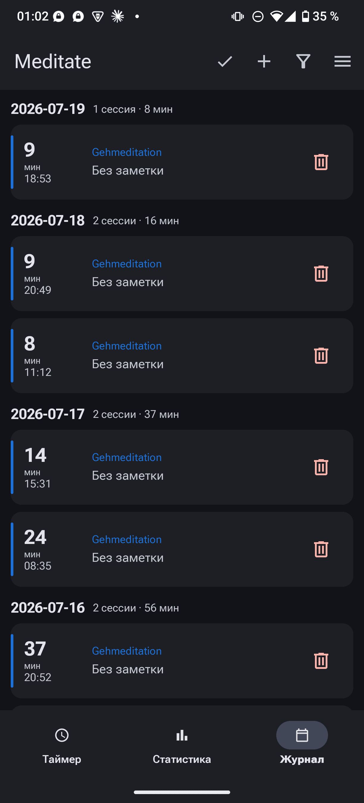 Скриншот 3 — Meditate