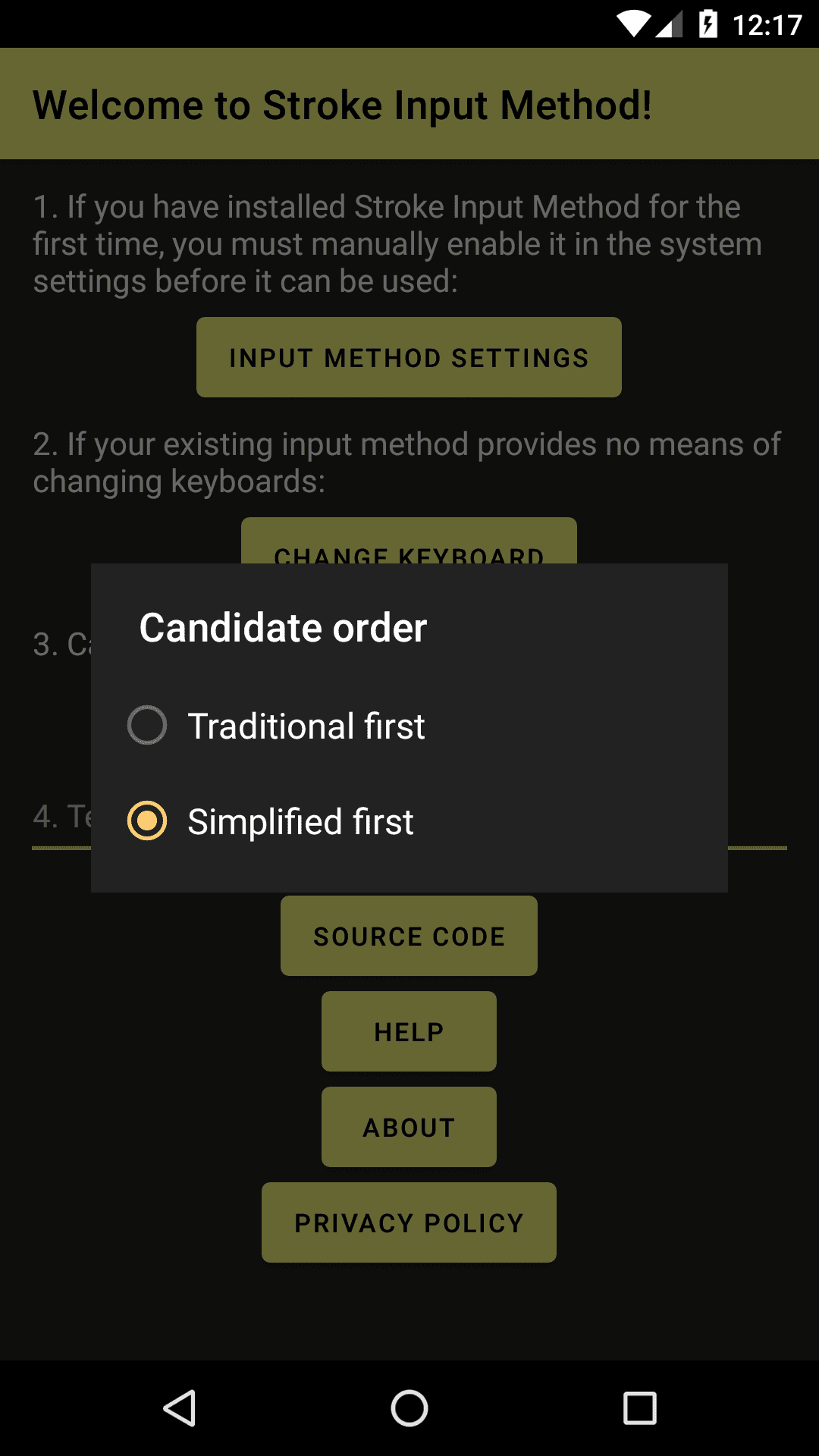 Скриншот 5 — Stroke Input Method (筆畫輸入法)
