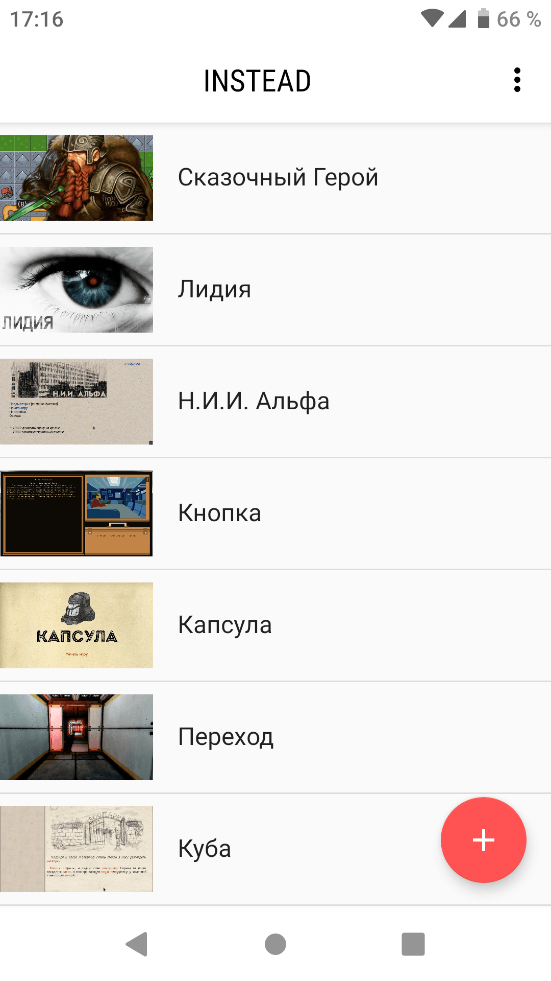 Скриншот 1 — INSTEAD