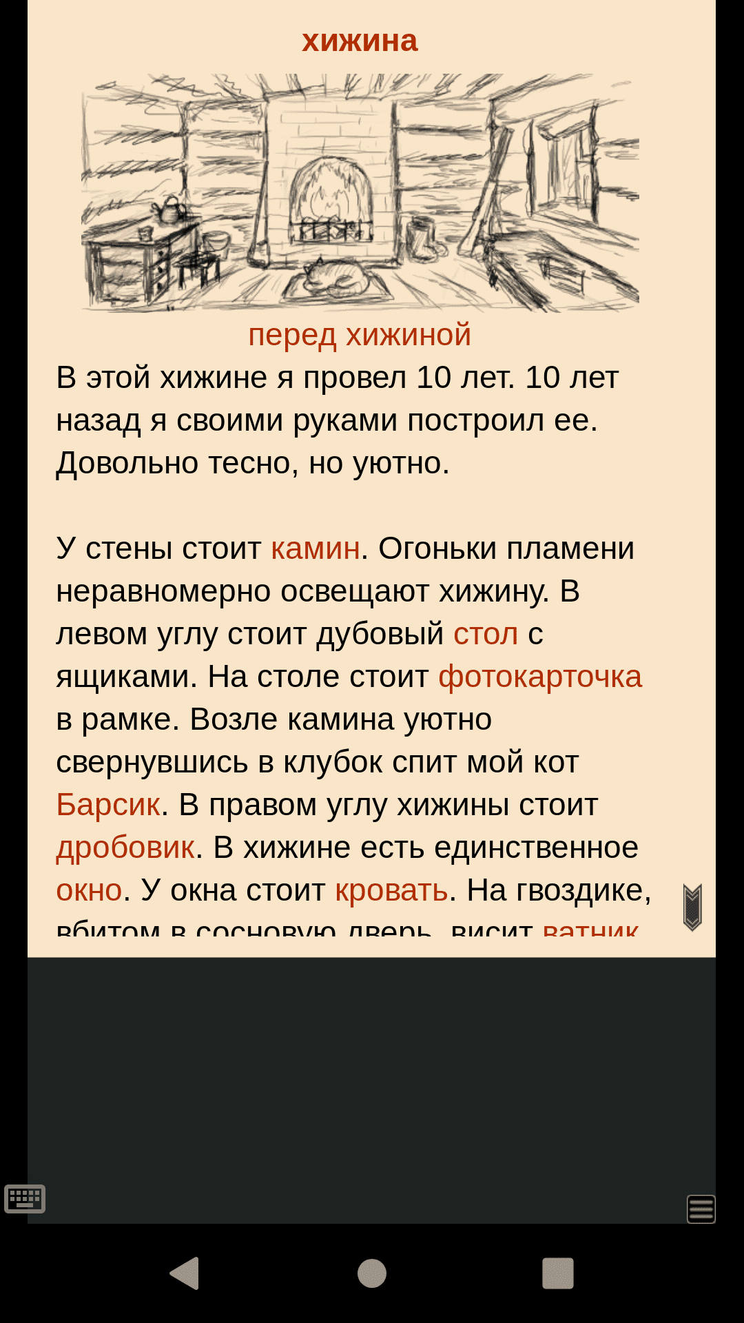 Скриншот 3 — INSTEAD