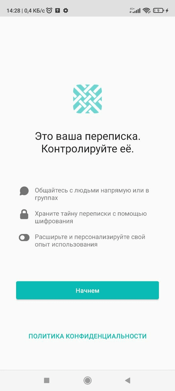 Скриншот 1 — Faraday