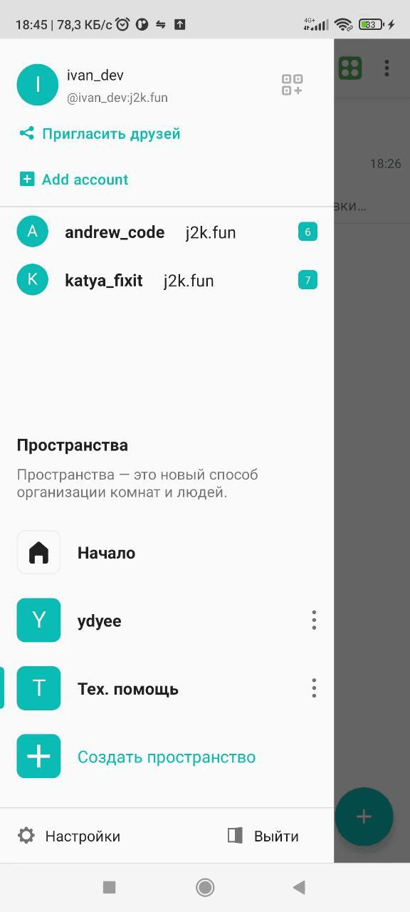 Скриншот 3 — Faraday