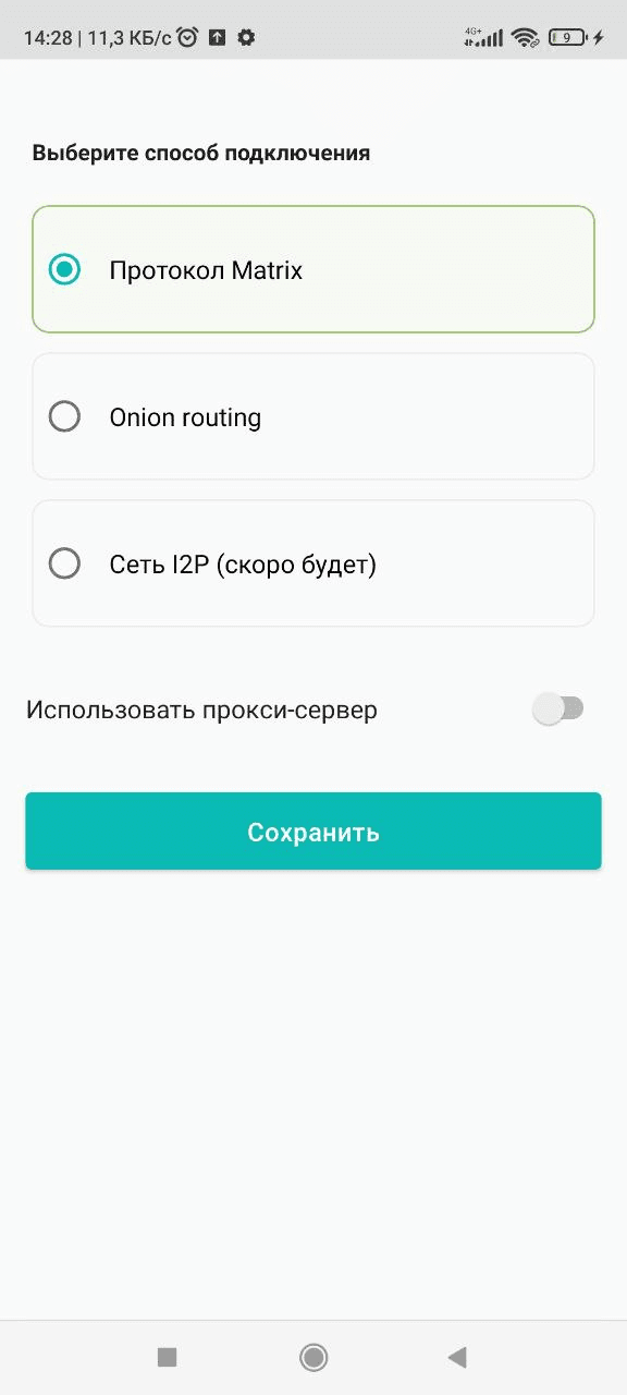 Скриншот 4 — Faraday