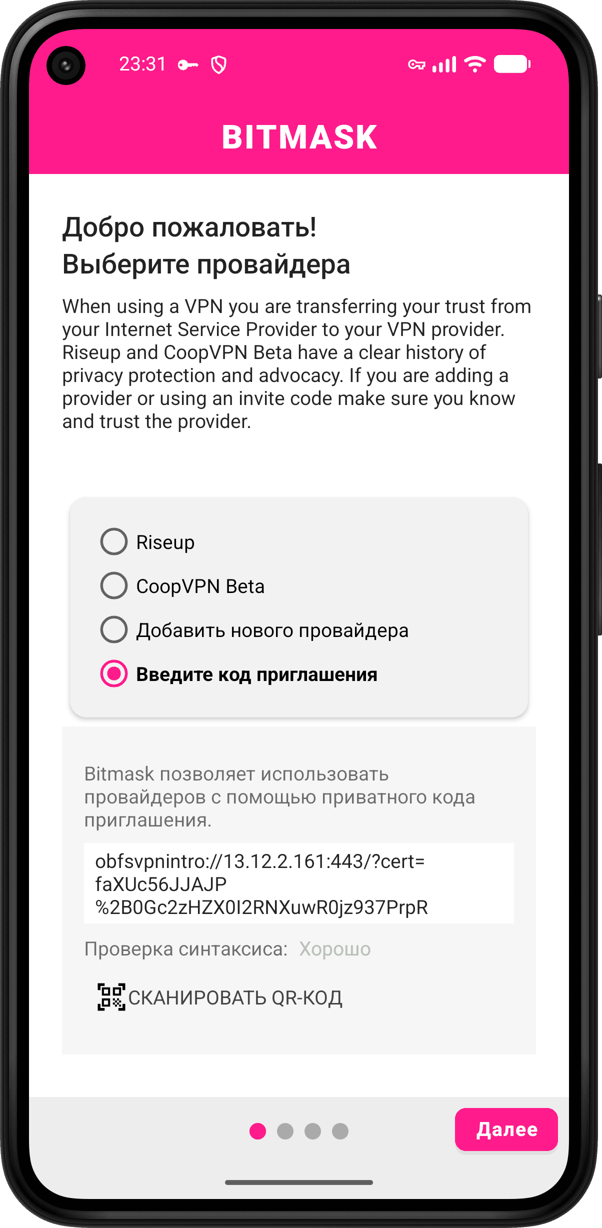 Скриншот 6 — Bitmask