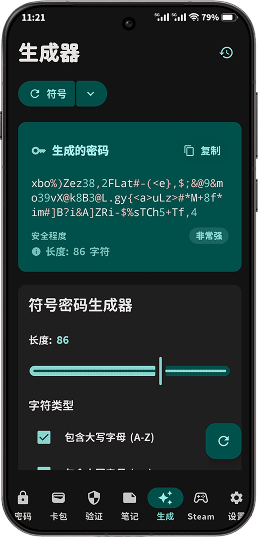 Скриншот 4 — Monica F-Droid